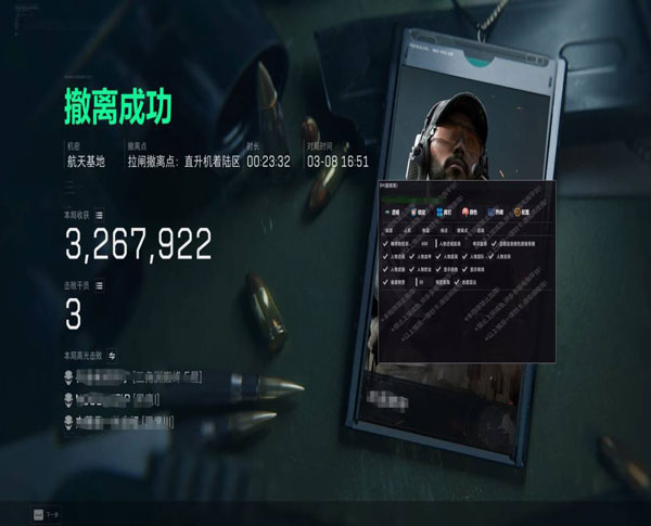 三角洲物质透视透视自瞄效果